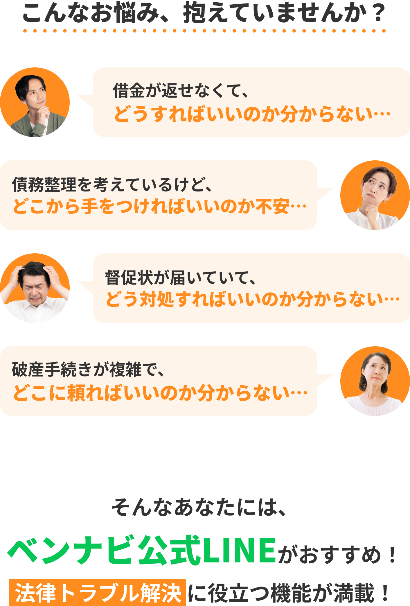 こんなお悩み、抱えていませんか？